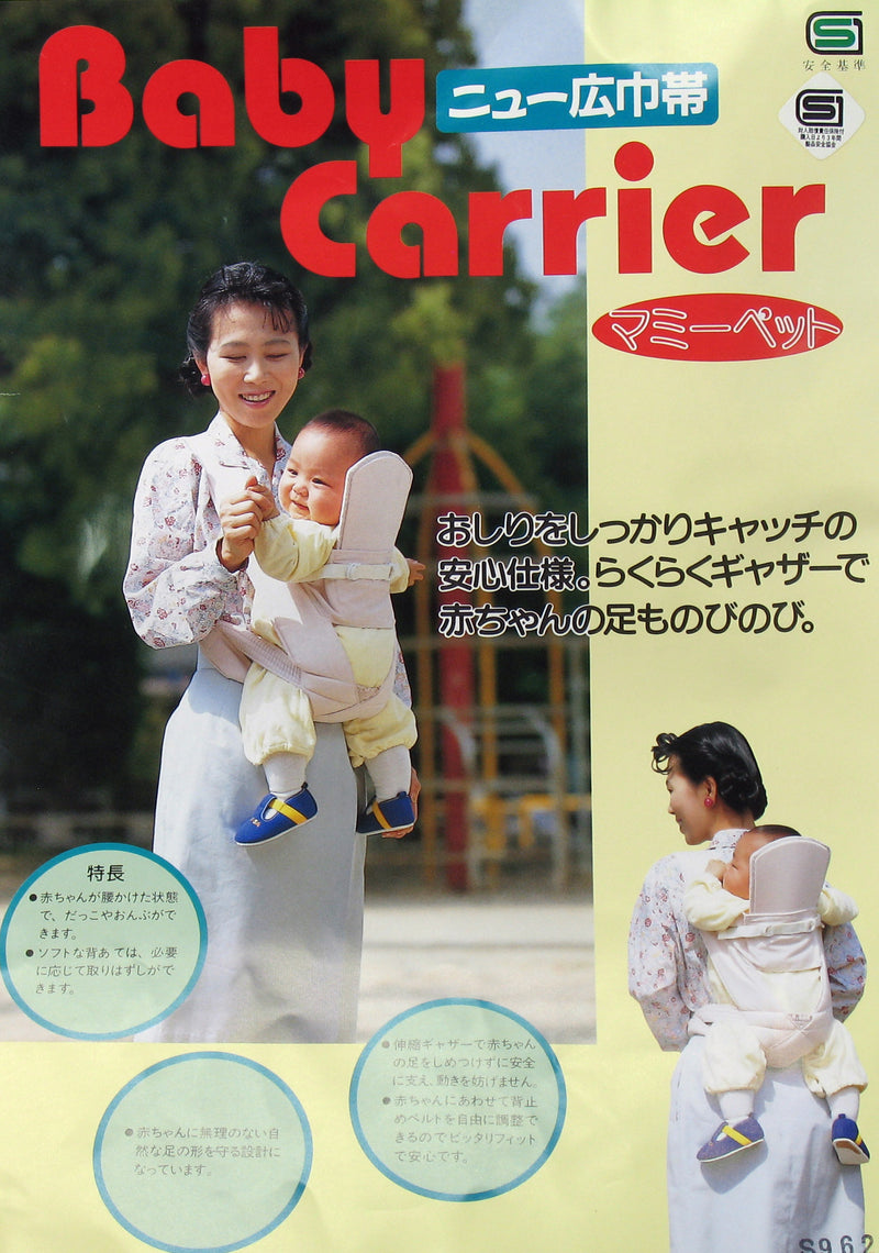 Snoopy Baby Front Carrier | Rare Design, Comfortable & Secure